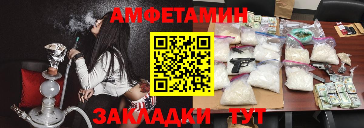 Amphetamine  Вход с VPN  Кудымкар  АМФ 97% 