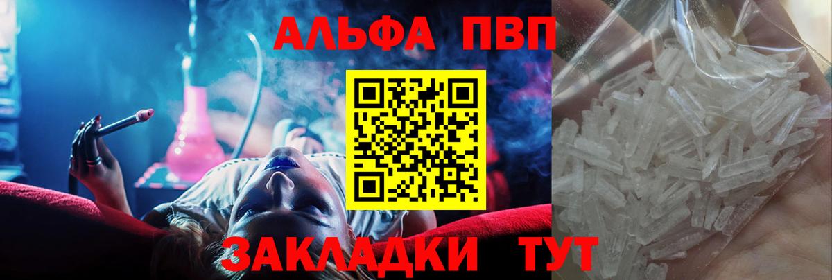 Alpha-PVP Соль Кудымкар