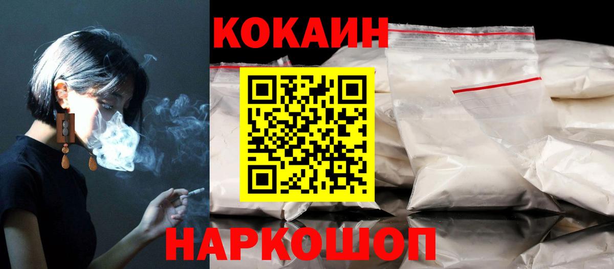 Cocaine 98%  Вход с VPN  COCAIN 98%  Кудымкар 