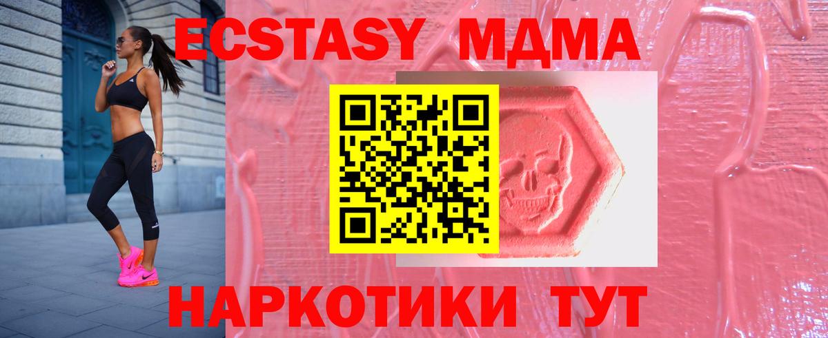 Ecstasy  Вход с VPN  купить наркотик  Ecstasy 300 mg  ЭКСТАЗИ XTC  Кудымкар 