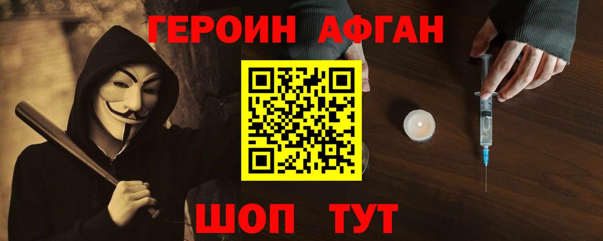 ГЕРОИН  Вход с VPN  Кудымкар  ГЕРОИН герыч 