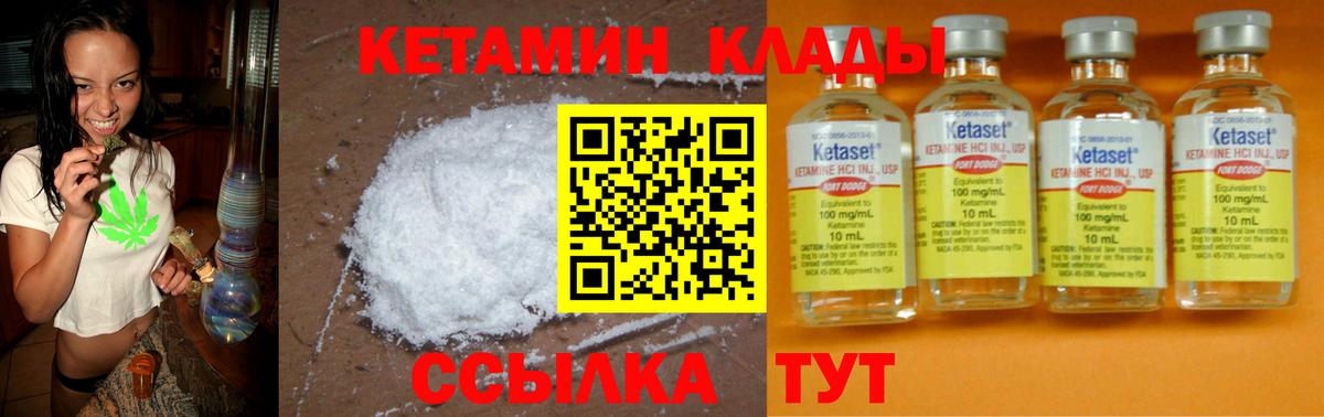 Кудымкар  КЕТАМИН ketamine  Вход с VPN 