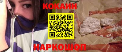 COCAINE Бузулук