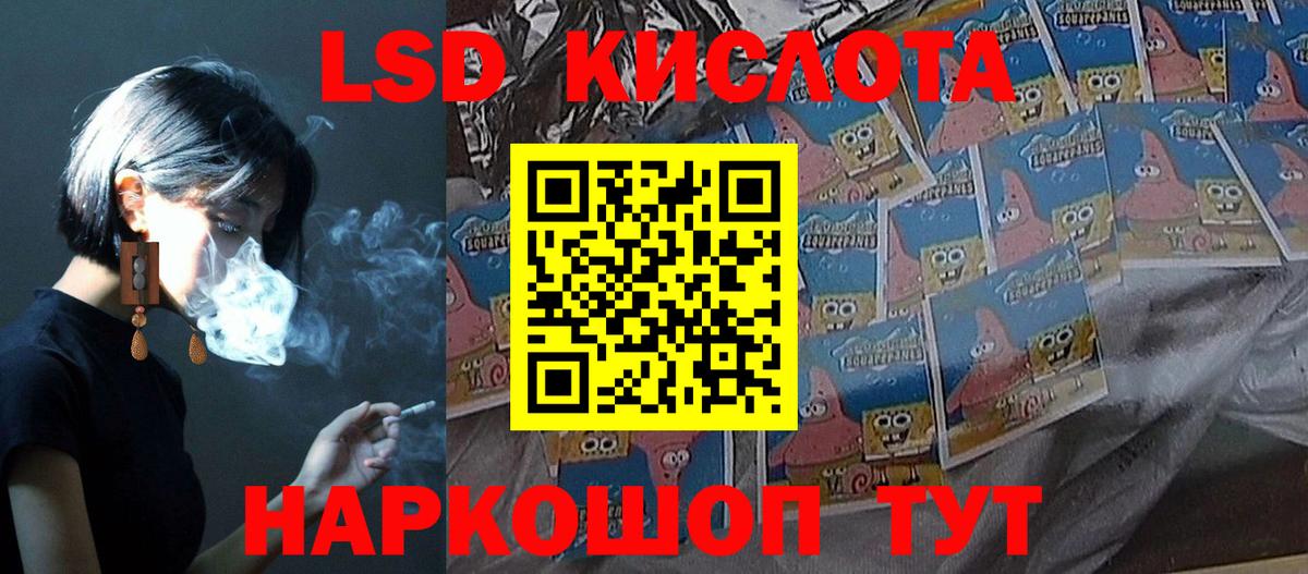ЛСД экстази кислота Кудымкар