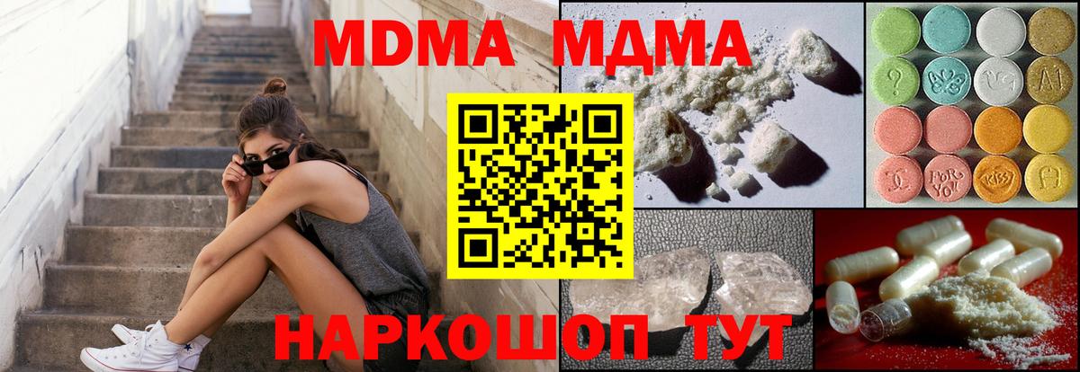 MDMA  Вход с VPN  МДМА молли  Кудымкар  MDMA VHQ 