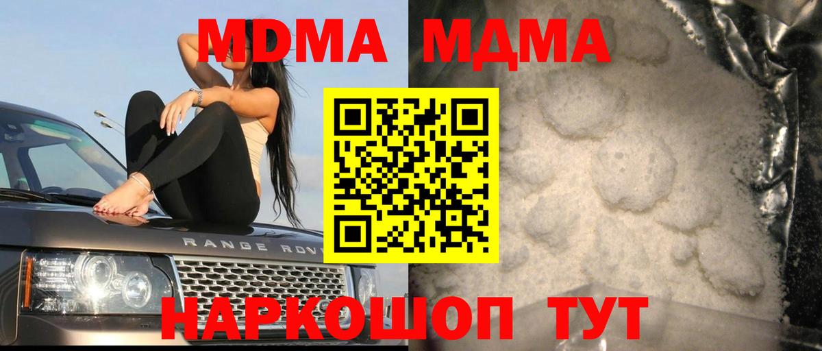 MDMA crystal Кудымкар