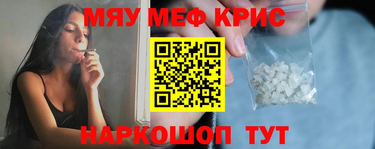 Меф мяу мяу  Кудымкар