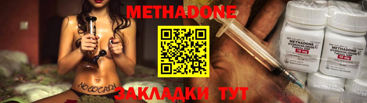 Кудымкар  Метадон VHQ  Вход с VPN  Метадон VHQ 