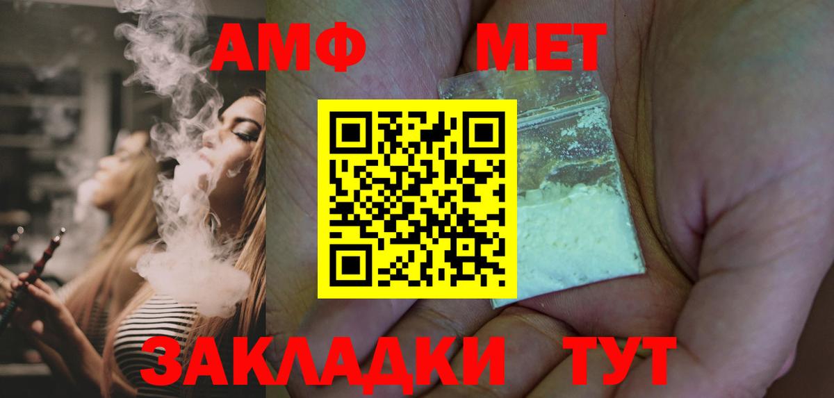 МЕТАМФЕТАМИН Декстрометамфетамин 99.9%  Вход с VPN  Кудымкар 