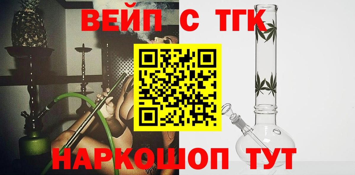 Дистиллят ТГК Wax Кудымкар