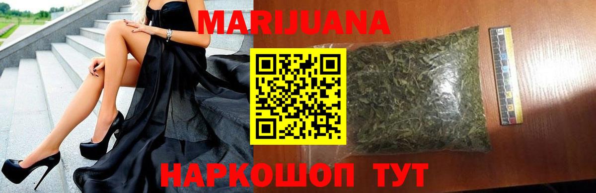 Кудымкар  МАРИХУАНА конопля  Марихуана сатива  Бошки марихуана MAZAR  Вход с VPN 